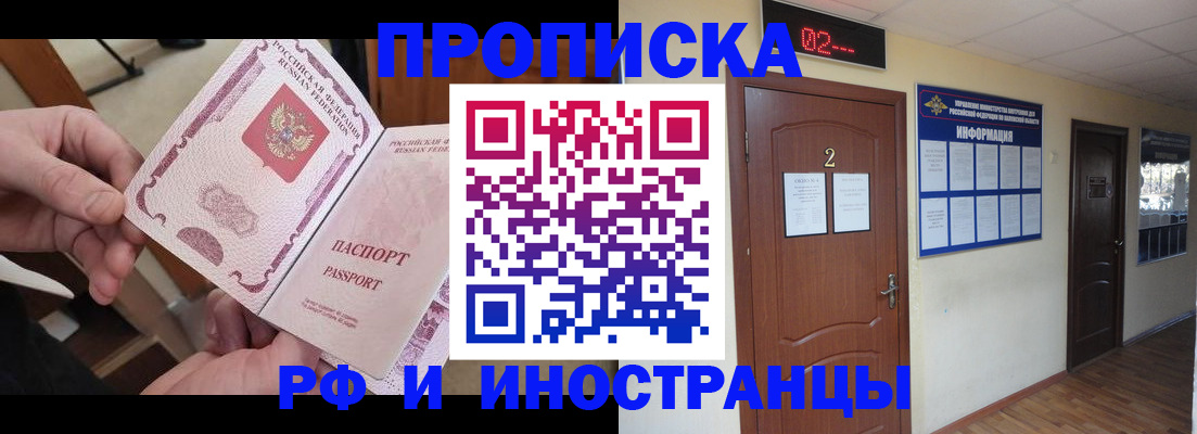временная регистрация недорого в Будённовске